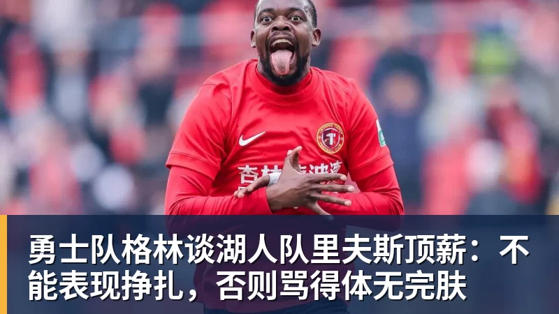 葡萄牙惊险晋级,C罗一番话反而把自己推上风口浪尖 - 华体会体育-华体会体育·(中国)官方网站
