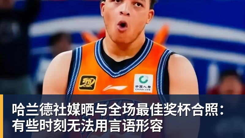 阿德耶米失空门惊呆克洛普,加克波补时绝平,荷兰1 - 华体会体育-华体会体育·(中国)官方网站