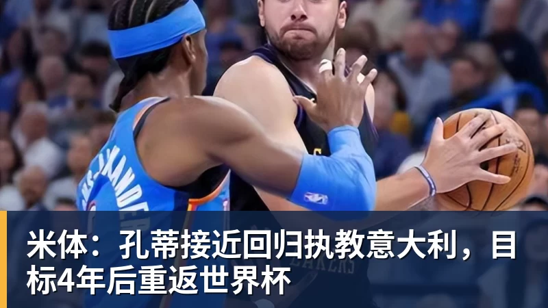 李昊谈比赛中为队友“出头”:对方欺负我队友,我们不能吃亏 - 华体会体育-华体会体育·(中国)官方网站