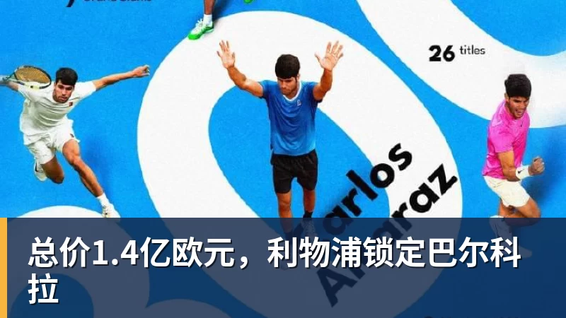 记者:盖伊能脱离拐杖自己行走,进行一些强度不大的力量练习 - 华体会体育-华体会体育·(中国)官方网站