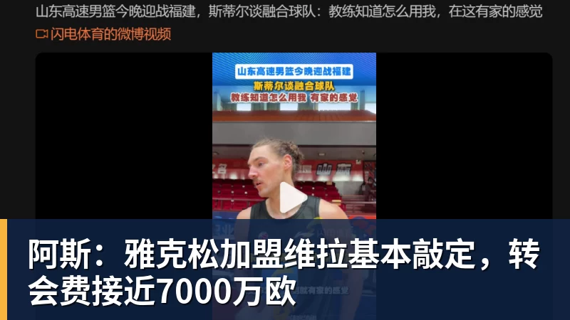 科瓦奇:瑞尔森想踢满50场;法比奥像凯恩一样能改变比赛节奏 - 华体会体育-华体会体育·(中国)官方网站