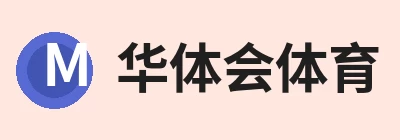 华体会体育-华体会体育·(中国)官方网站 Logo
